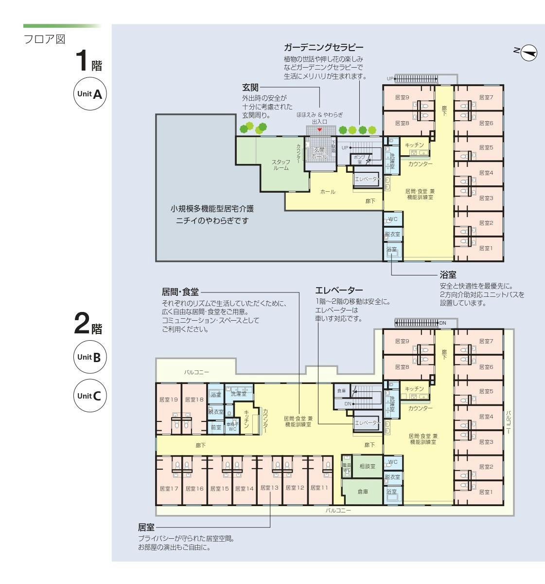 ニチイケアセンター京都洛西 間取図