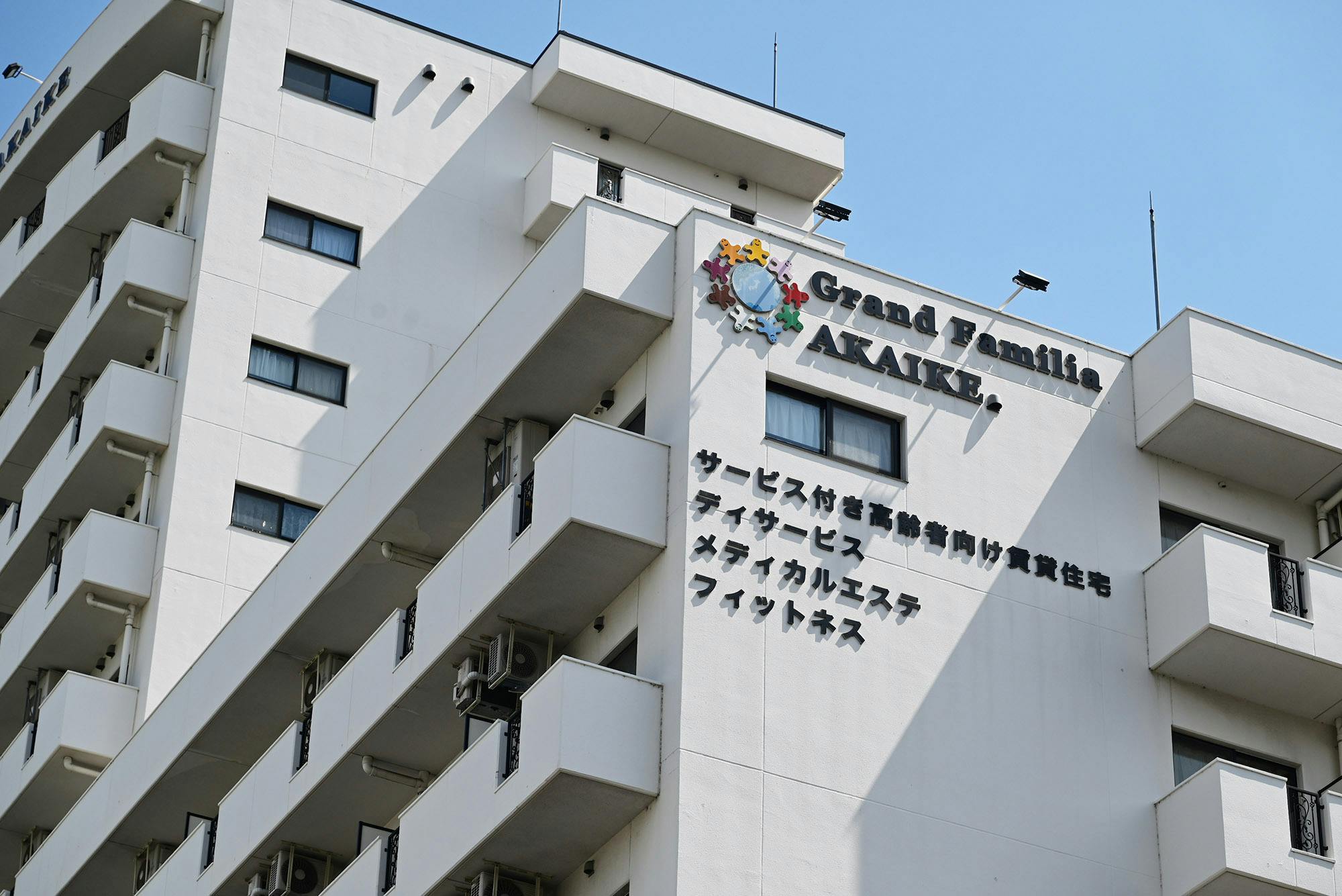 グランドファミリア赤池 看板