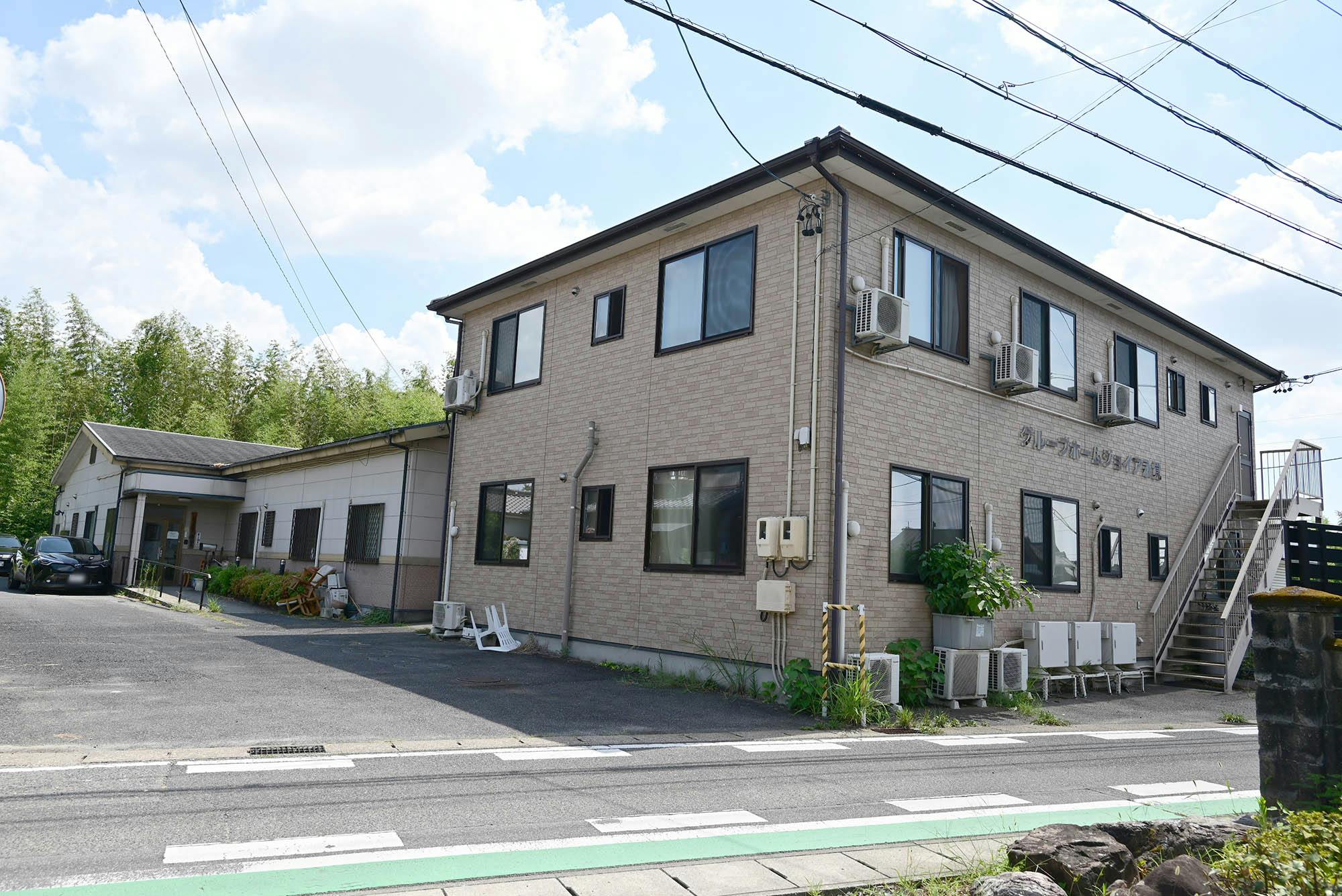 グループホームジョイア永覚 外観