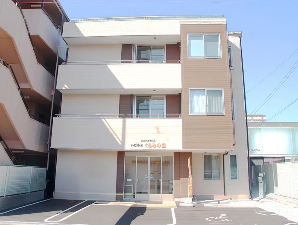 グループホームハピネスくるみの里 外観