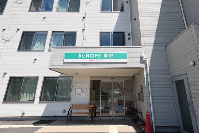 ReHOPE 秦野 外観