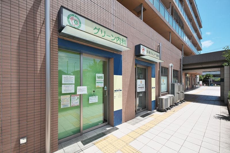 住宅型有料老人ホームゴールドエイジ藤沢 クリニックモール