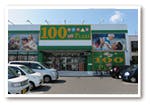 なごみの家鳳中町 100円ショップ