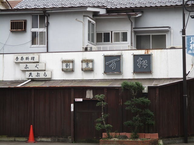 サービス付き高齢者向け賃貸住宅パレ・ルーチェ仲間町 割烹万松