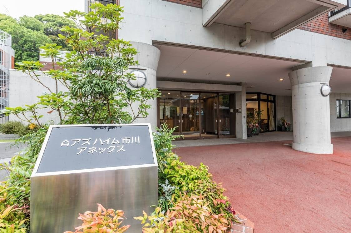 アズハイム市川アネックス 外観