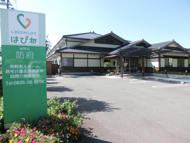 はぴね防府 外観