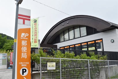 レガロアコンフォート川西けやき坂 川西けやき坂郵便局