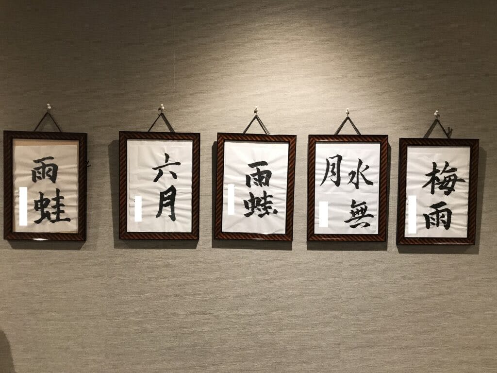アズハイム川崎中央 書道レクリエーション
