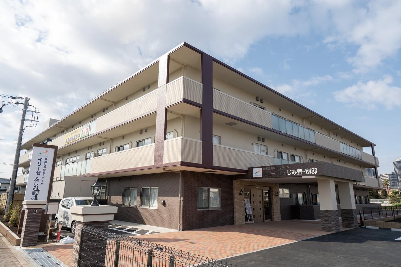 イリーゼふじみ野・別邸 外観