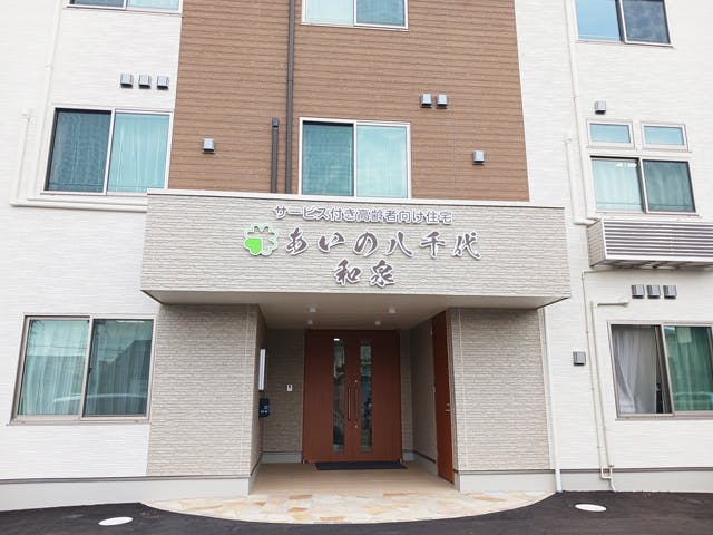 あいの八千代 和泉 エントランス