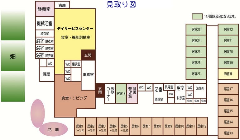 はなぞの 間取図
