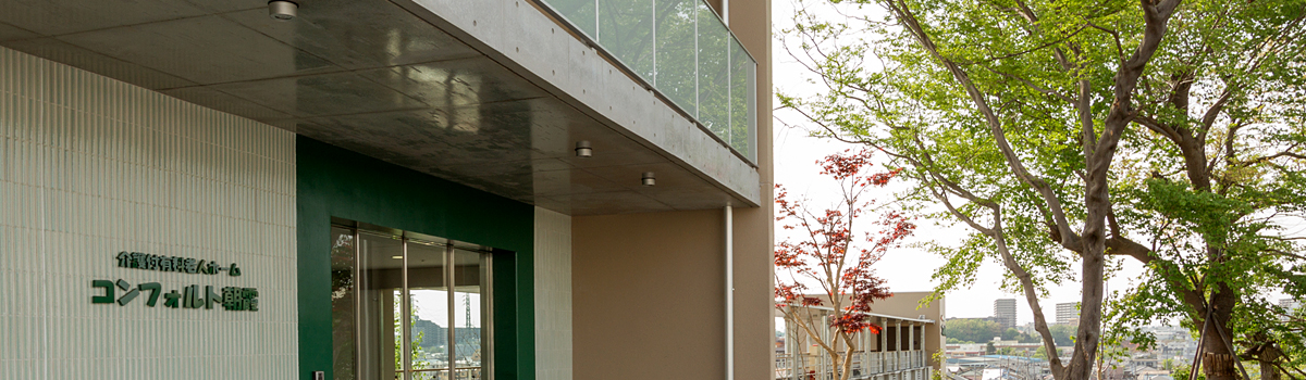 コンフォルト朝霞 外観