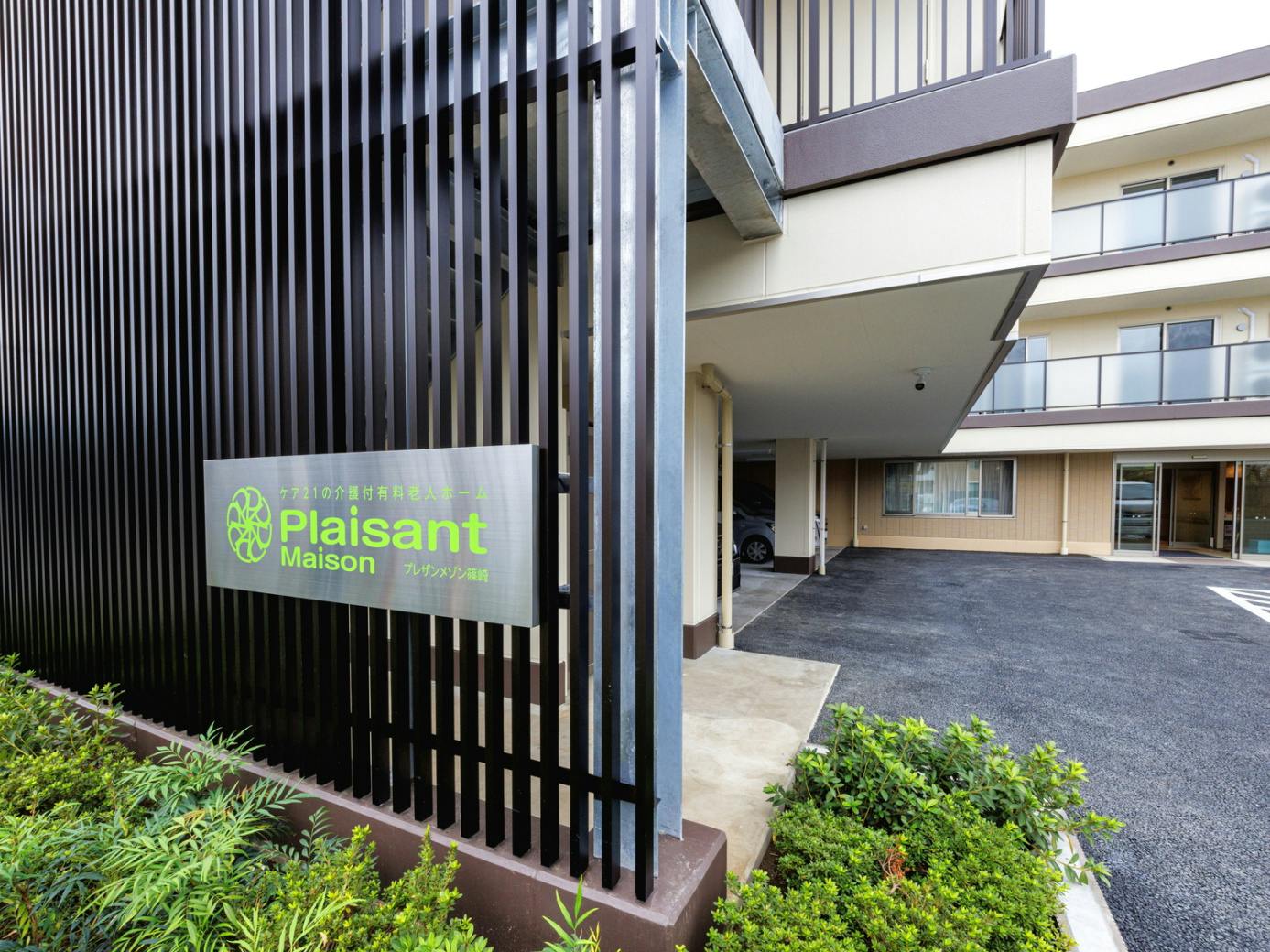 プレザンメゾン篠崎 施設入口