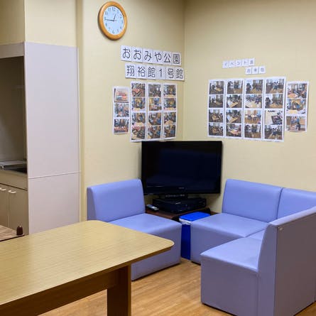 おおみや公園翔裕館1号館 談話コーナー