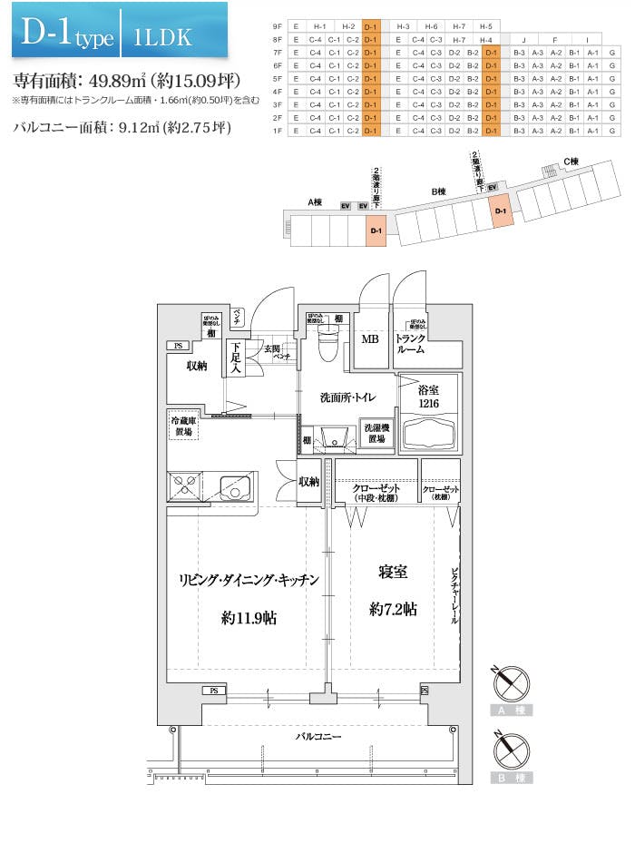 サンカルナ二日市 間取図
