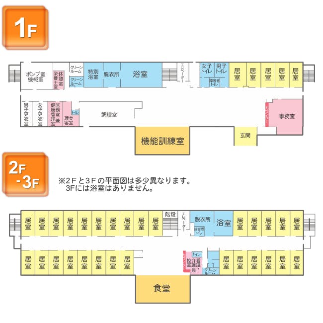 さわやか田川館 間取図
