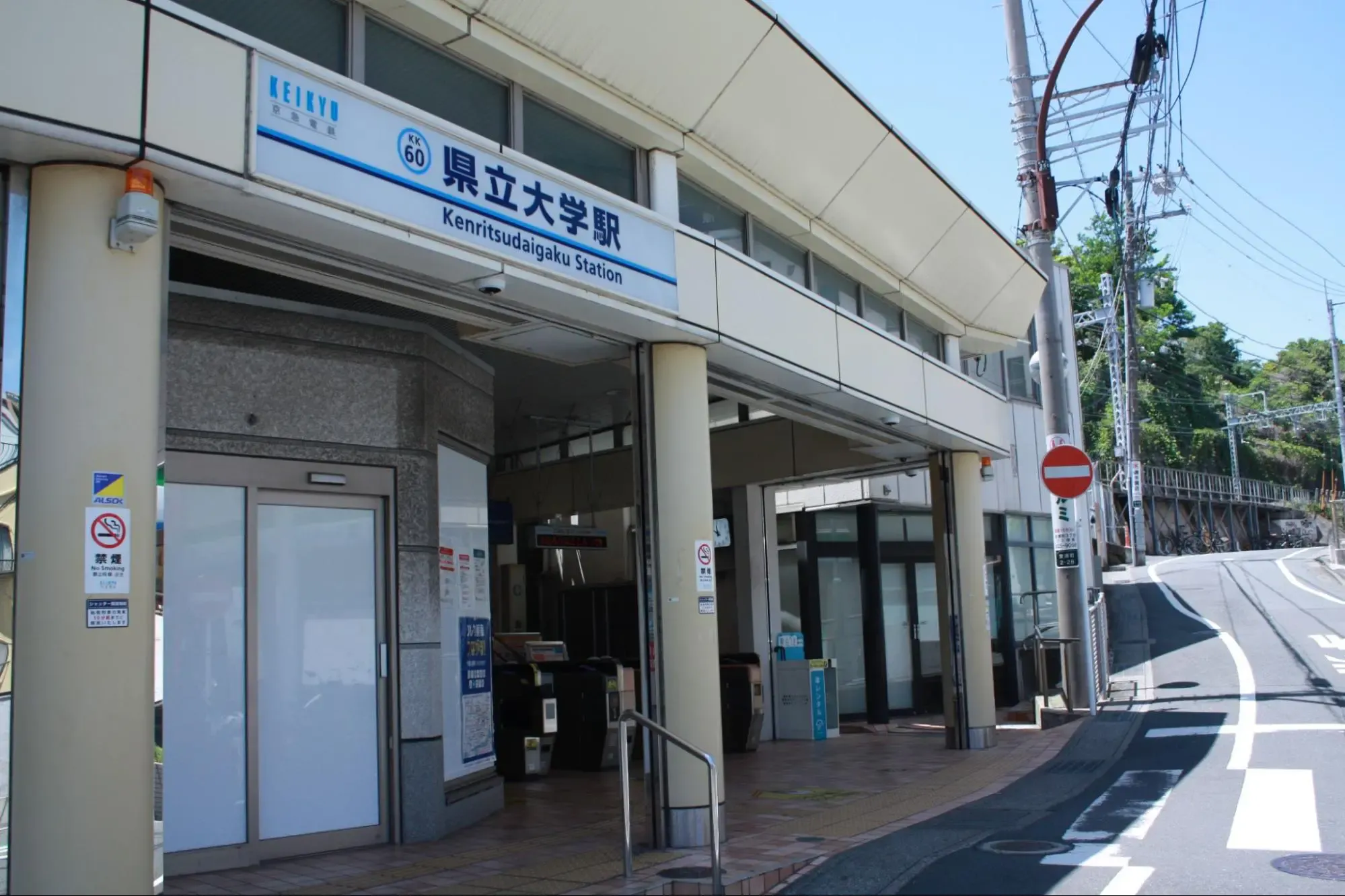 ヘーベルVillage横須賀うみかぜ公園 京急本線「県立大学」駅