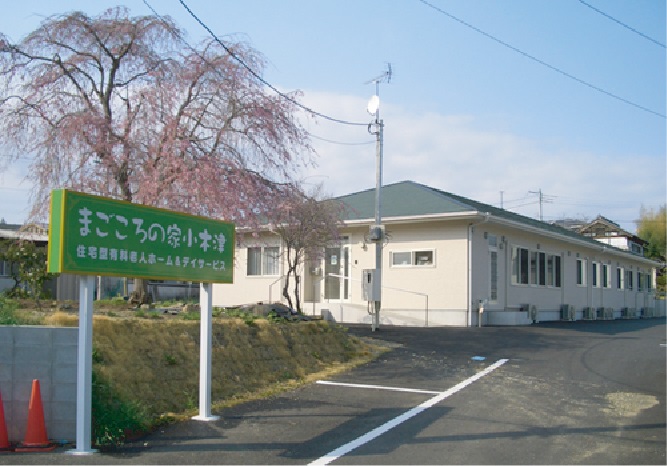 まごころの家小木津 外観