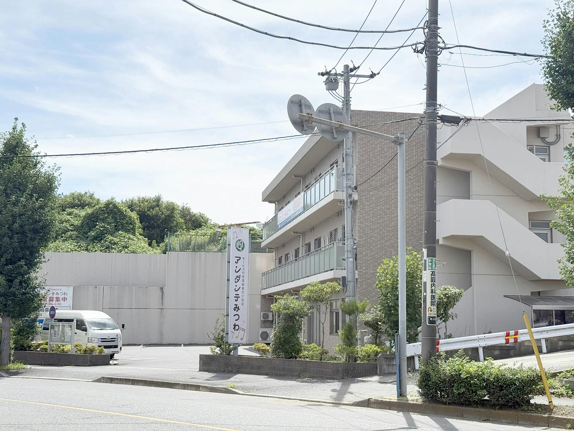 アンダンテみつわ 外観