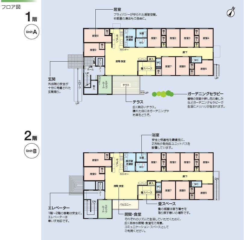 ニチイケアセンター龍神 間取図