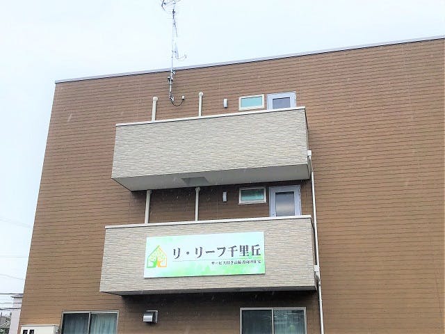 リ・リーフ千里丘 外観