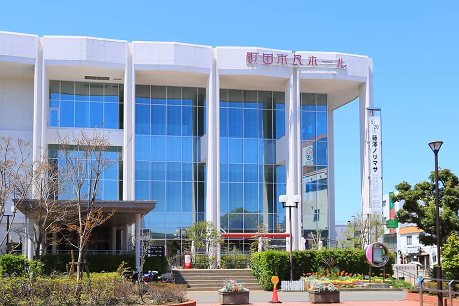 グッドタイムリビング町田中町 町田市民ホール