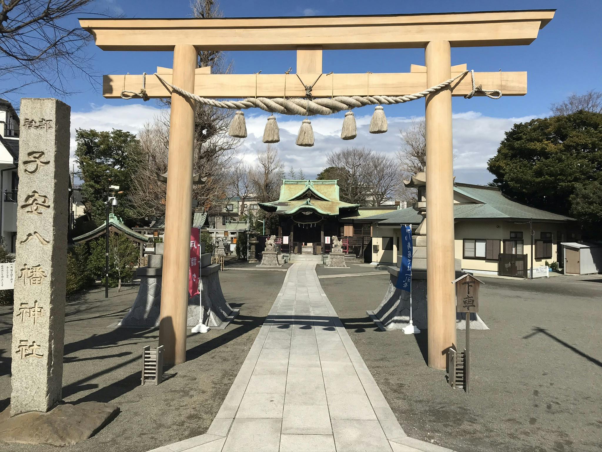 グループホームみんなの家・殿山北糀谷 子安八幡神社