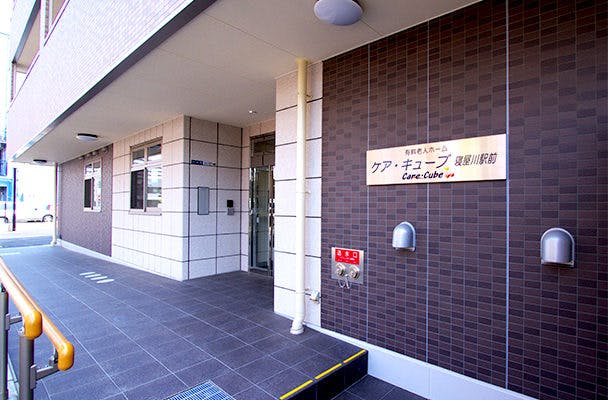 ケア・キューブ寝屋川駅前 玄関