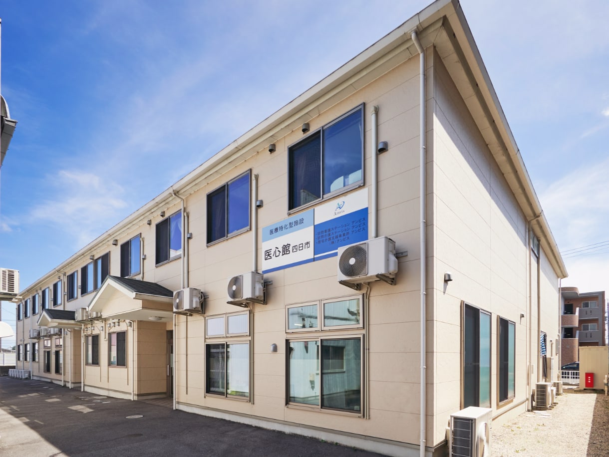 フレアスメディカルケアホーム四日市 外観