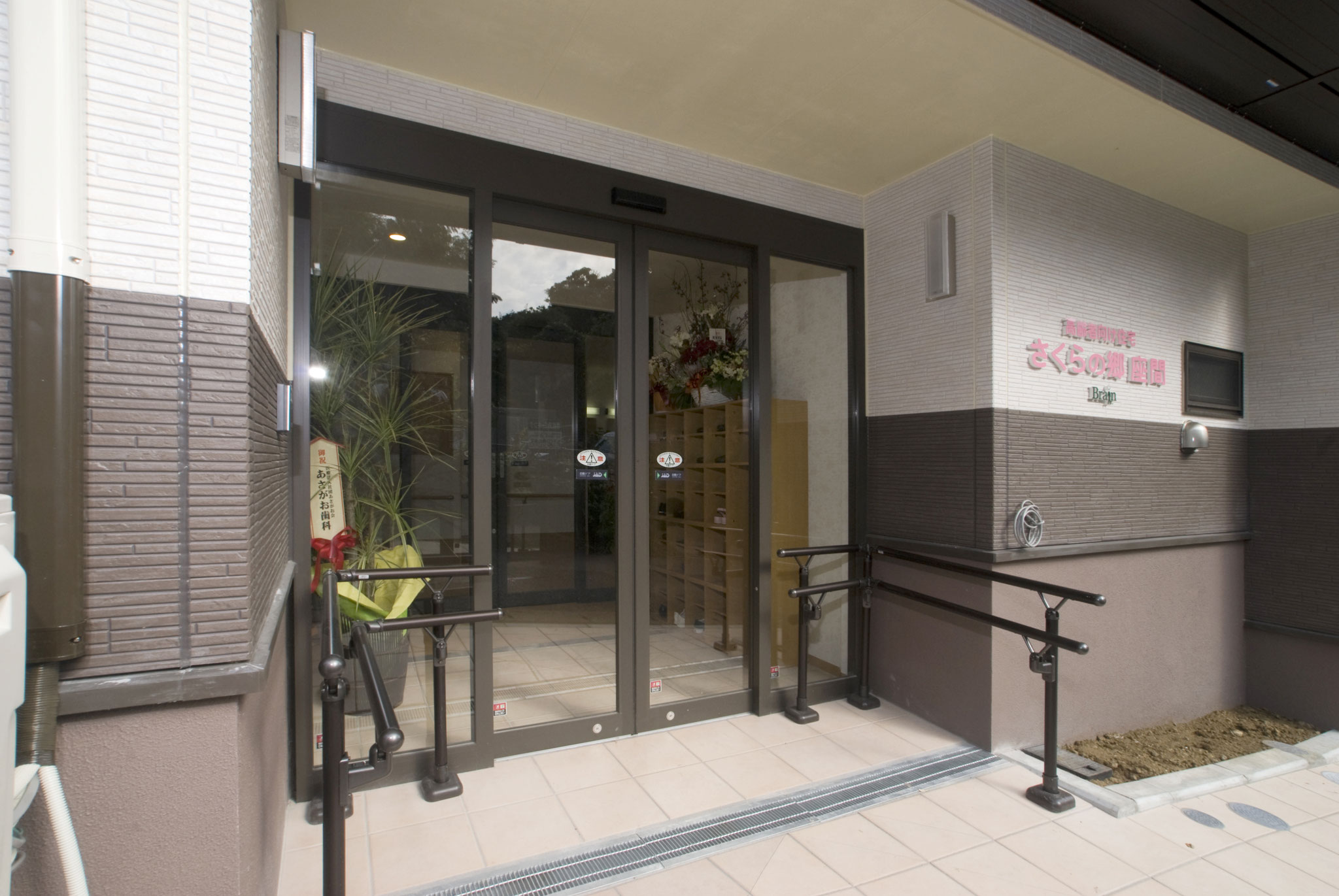 高齢者向け住宅さくらの郷座間 玄関