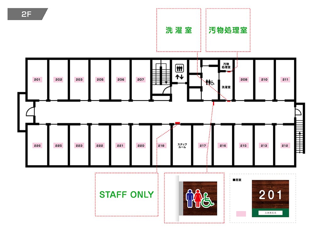 メディケアホーム緑の家 間取図