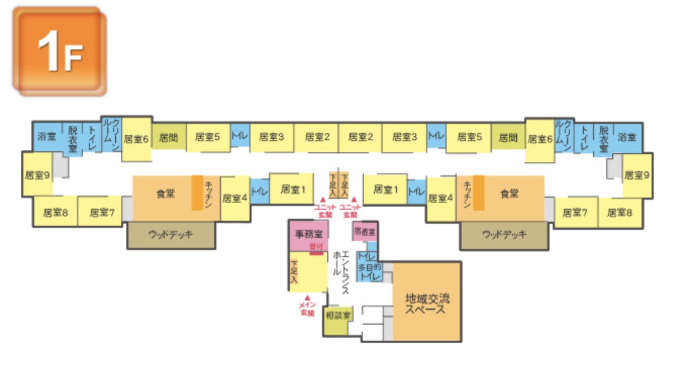 さわやかグループホームなすまち 間取図