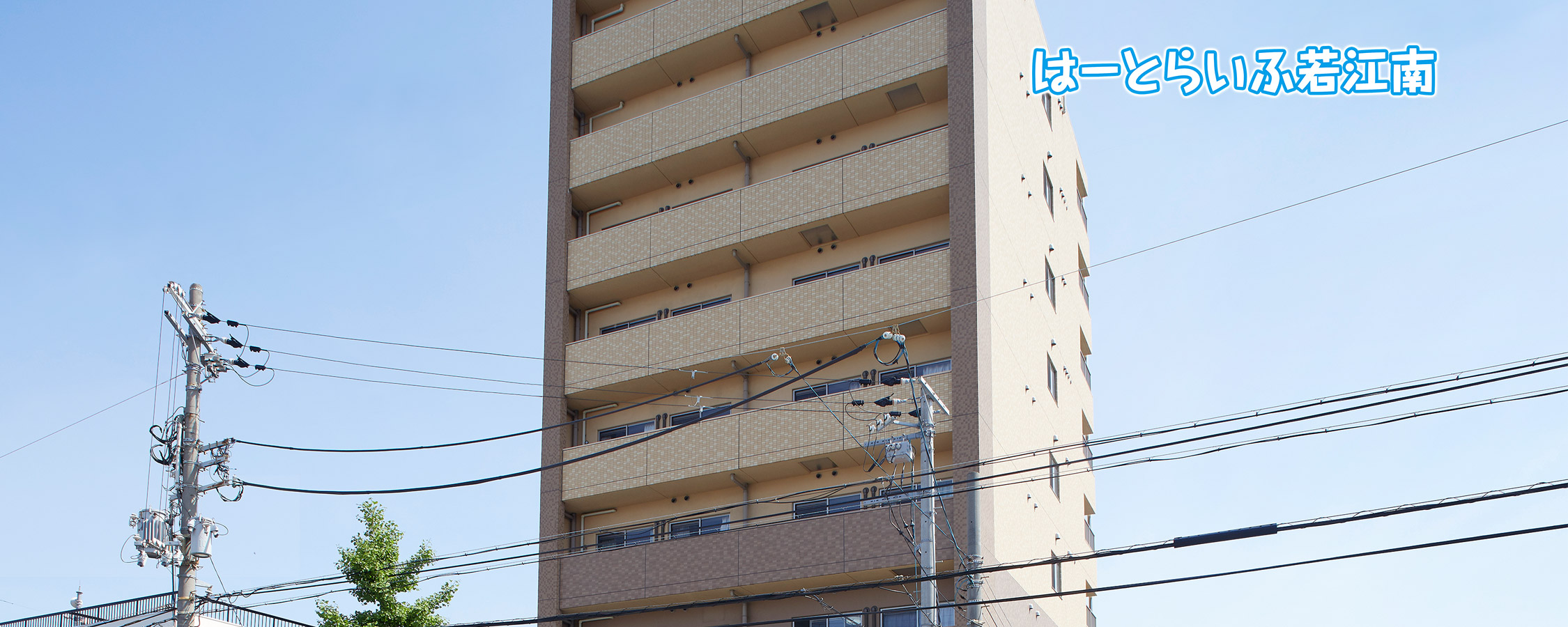 はーとらいふ若江南 外観