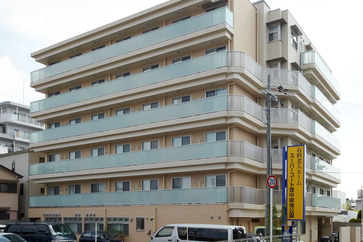 スーパー・コート豊中緑地公園 外観