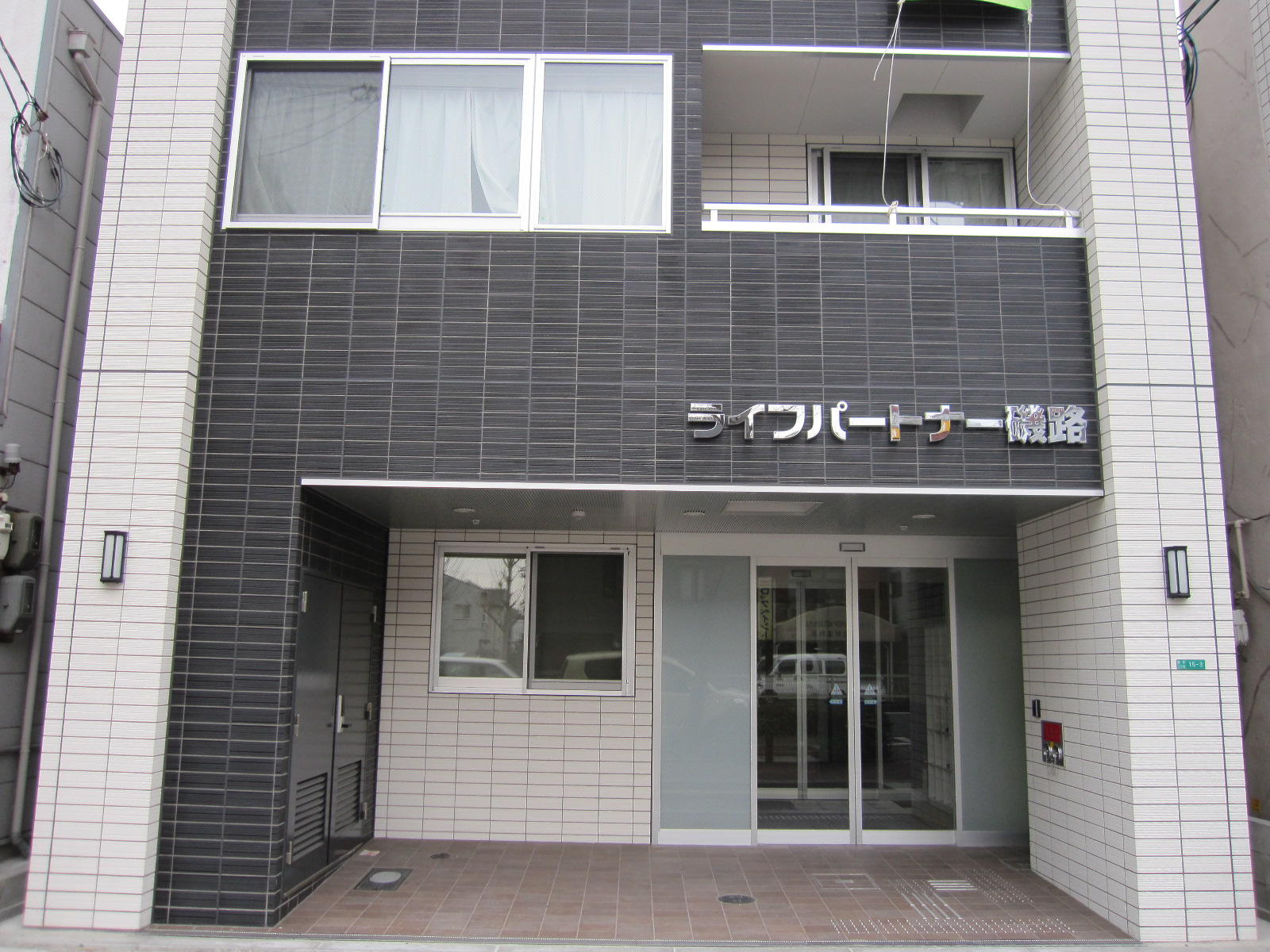 ライフパートナー磯路 外観