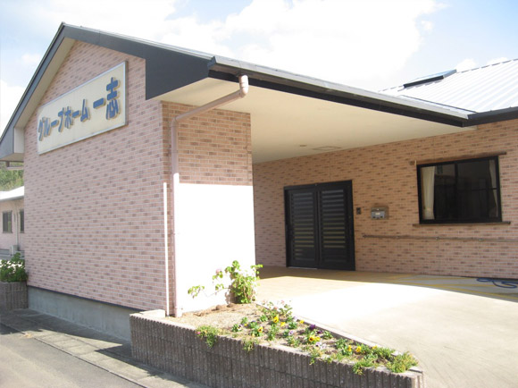 愛の家グループホーム一志 外観