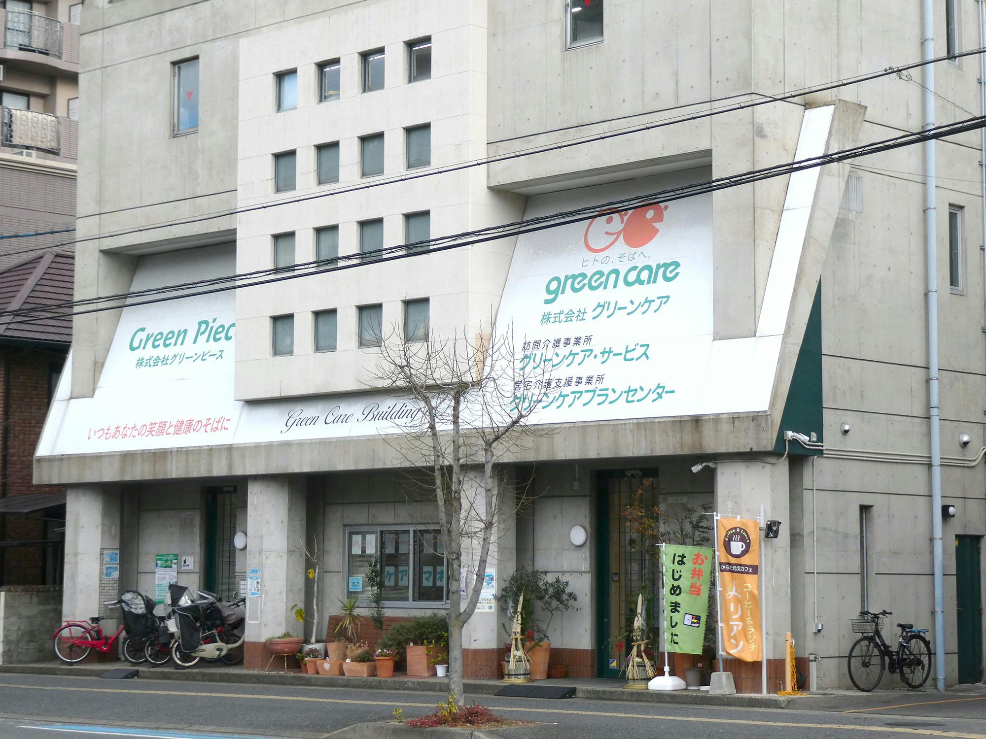 グリーン・ヒルズ 看板