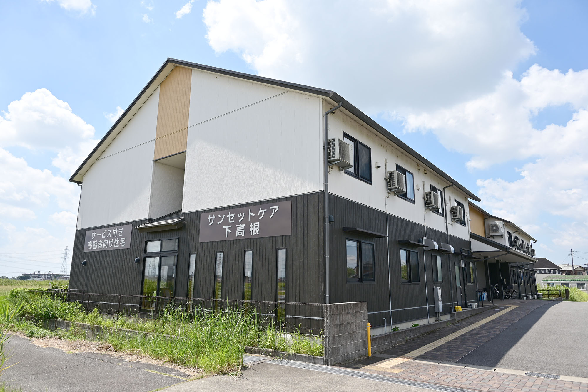 サンセットケア下高根 看板