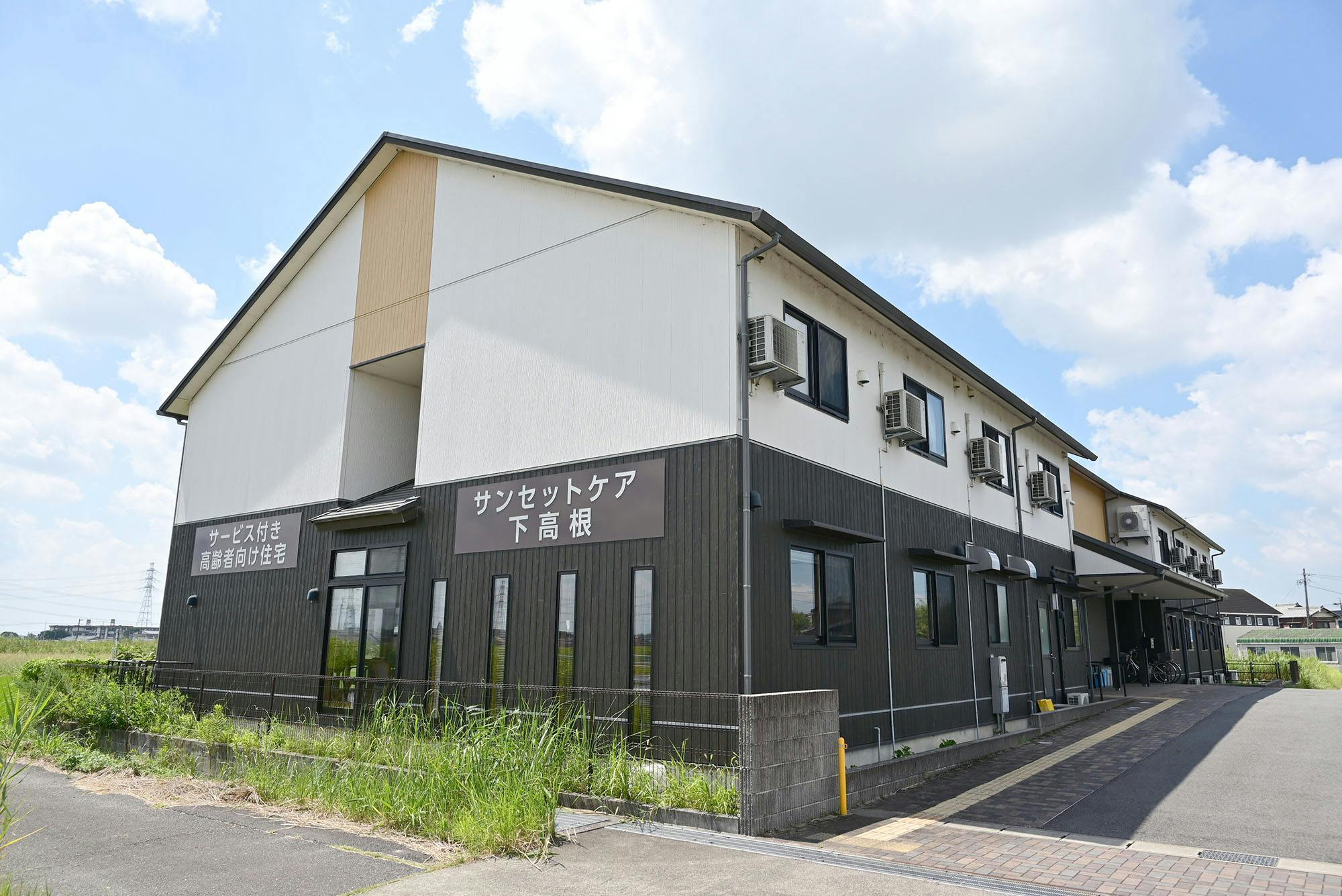 サンセットケア下高根 看板