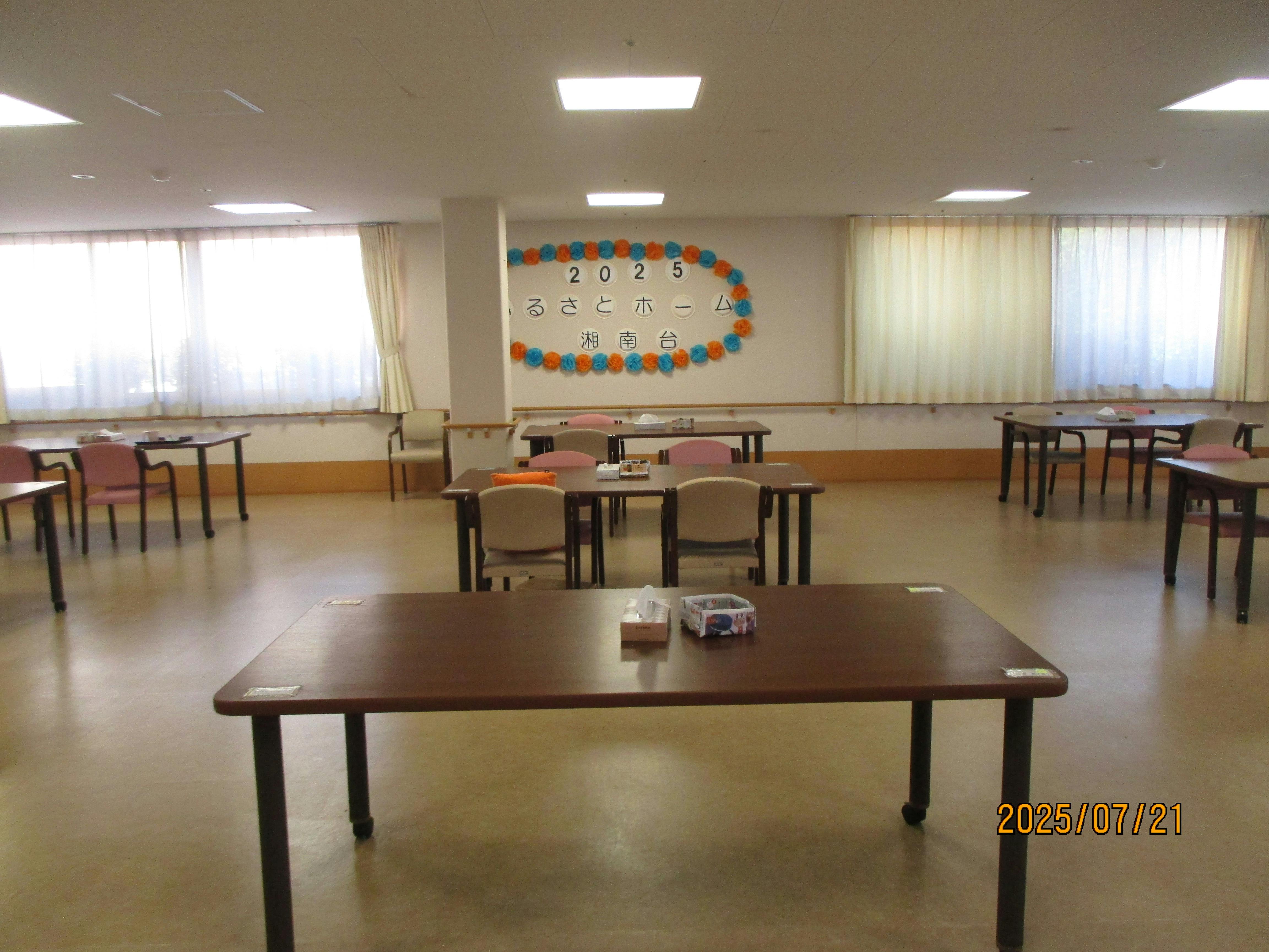 ふるさとホーム湘南台 その他