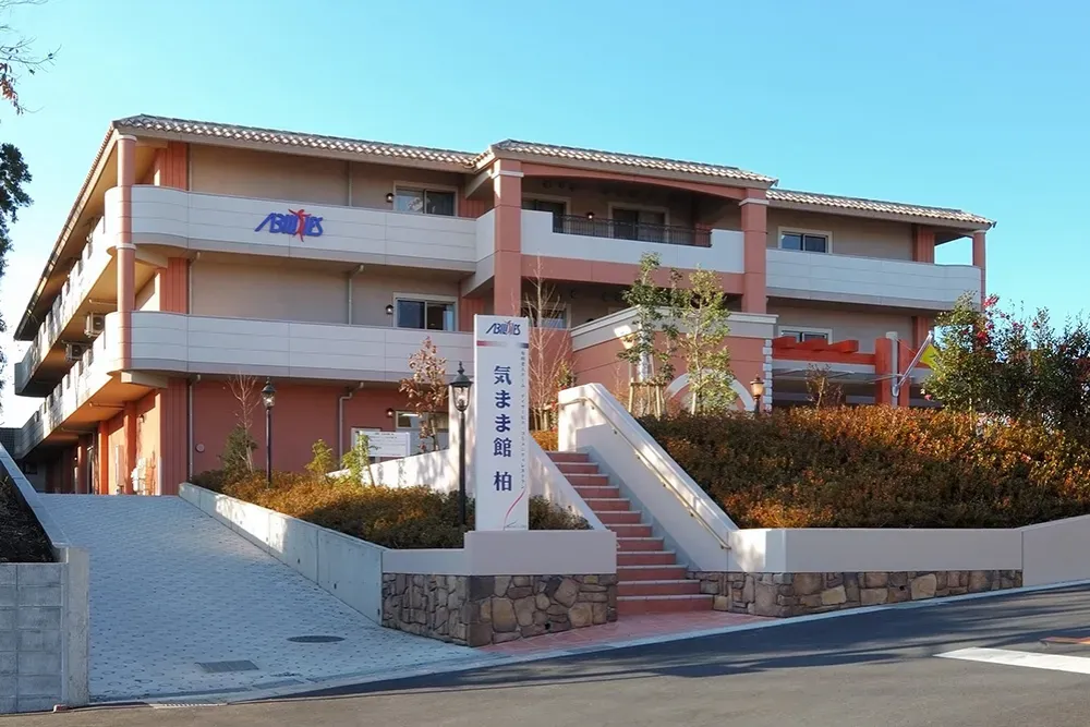 アビリティーズ・気まま館柏 外観