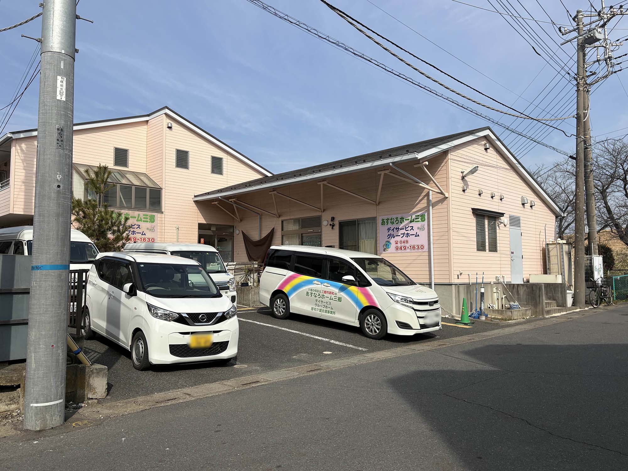 あすなろホーム三郷 外観