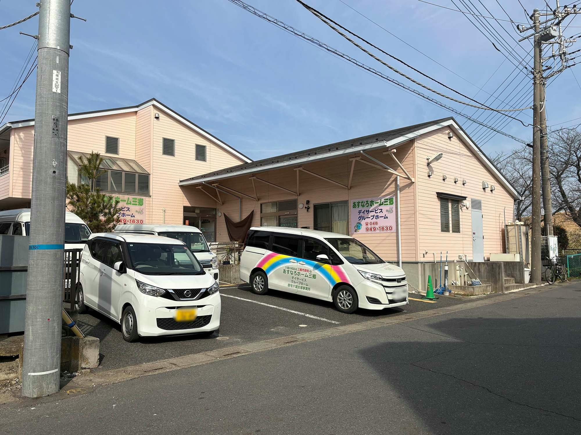 あすなろホーム三郷 外観