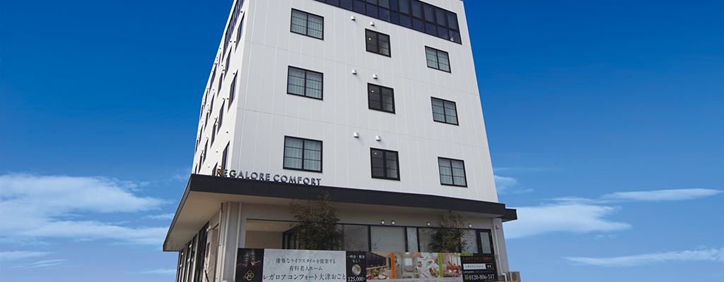 レガロアコンフォート大津おごと 外観