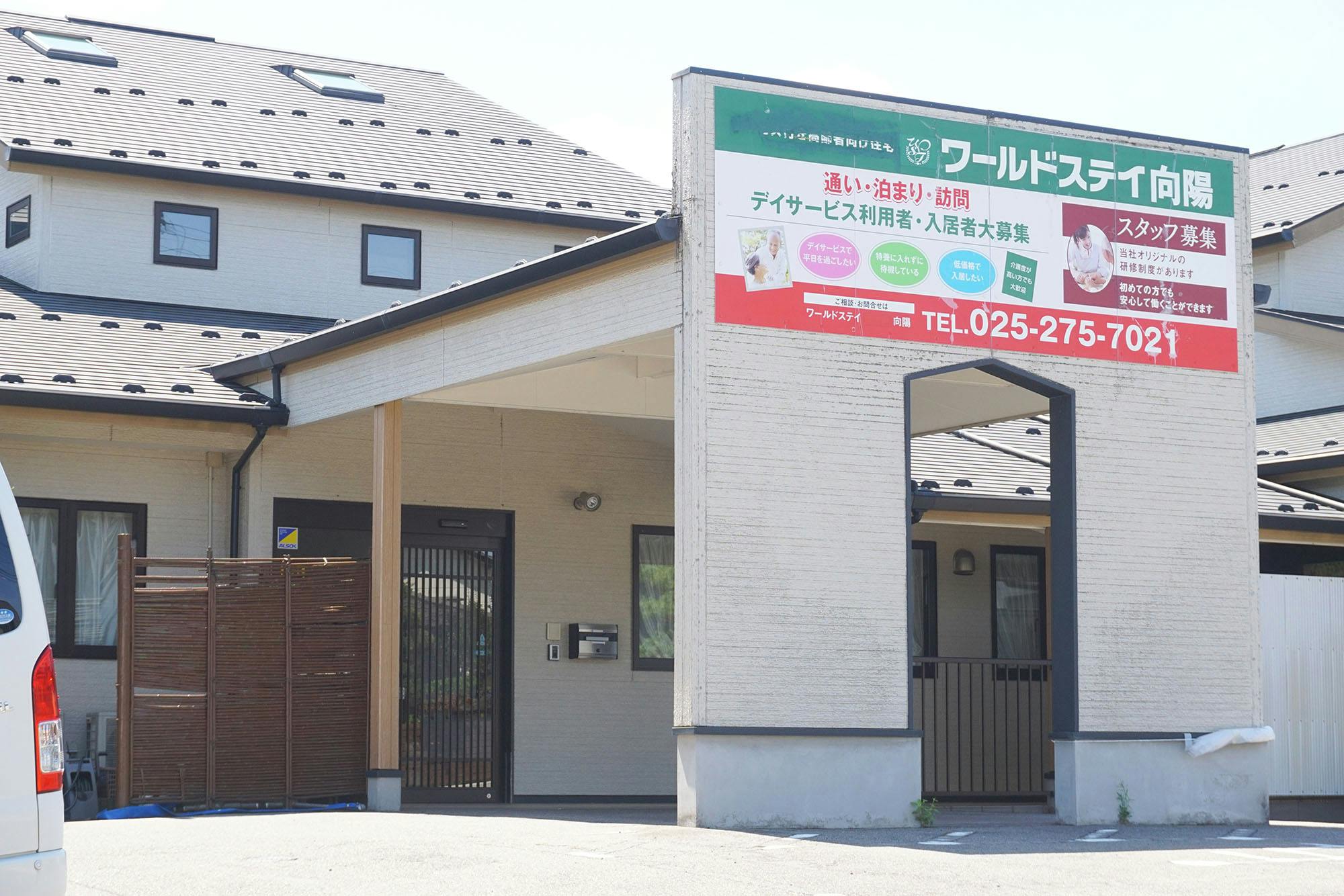 ワールドステイ向陽 入口
