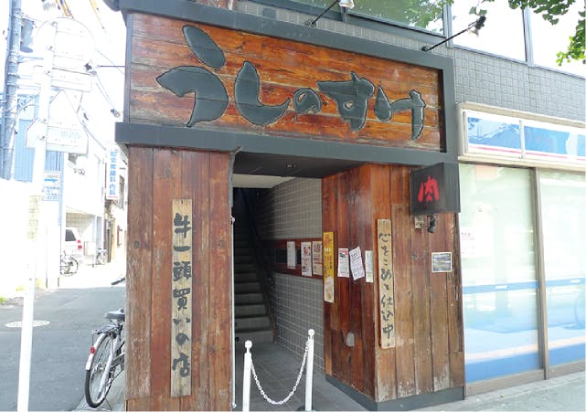 グランドマスト板橋本蓮沼 肉焼亭うしのすけ