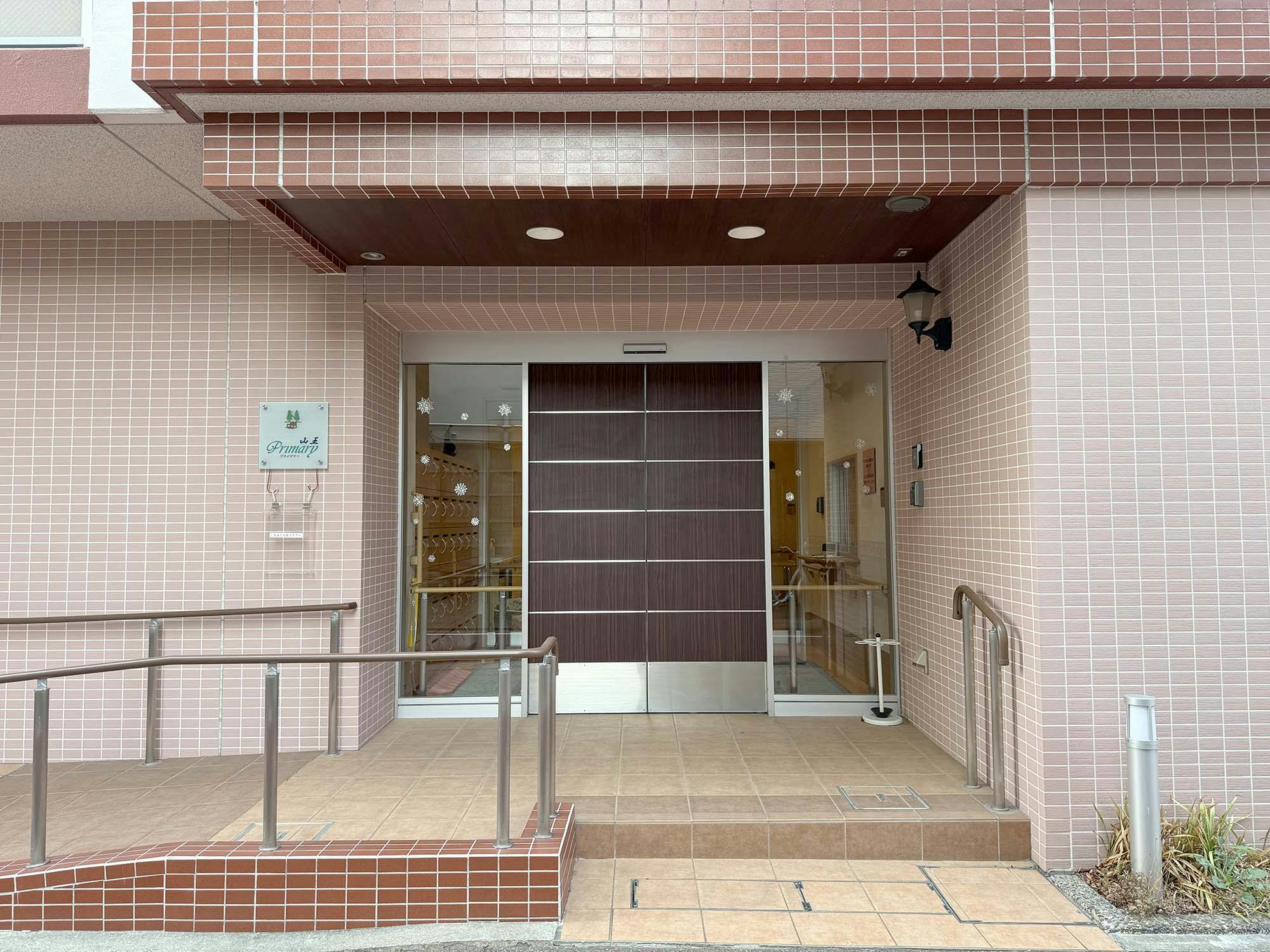プライマリー山王 入口