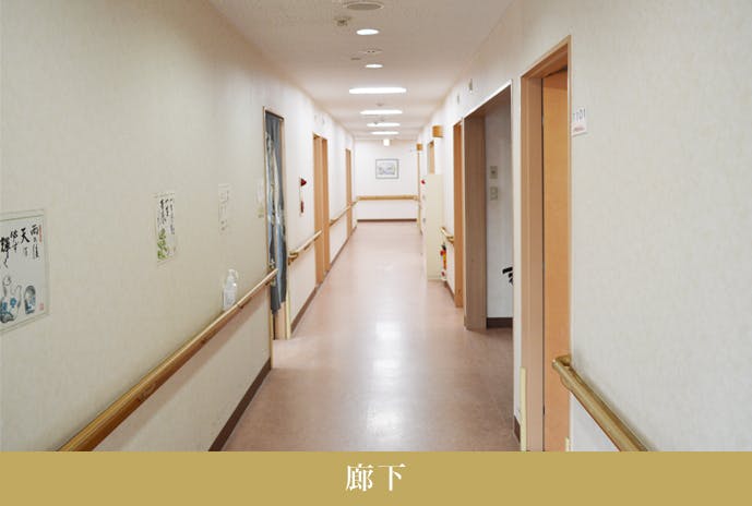 越谷幸楽園 廊下