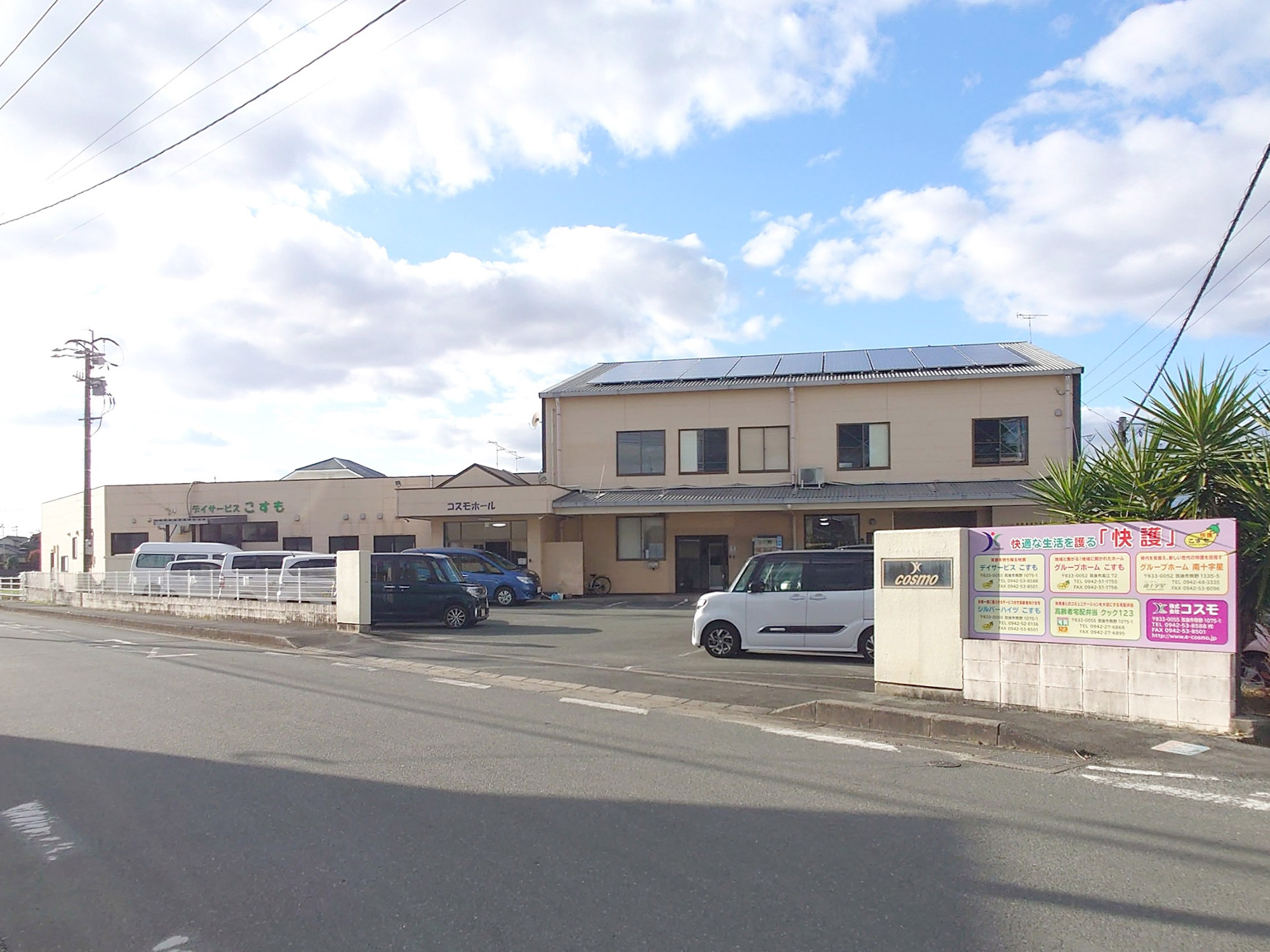 シルバーハイツこすも 外観