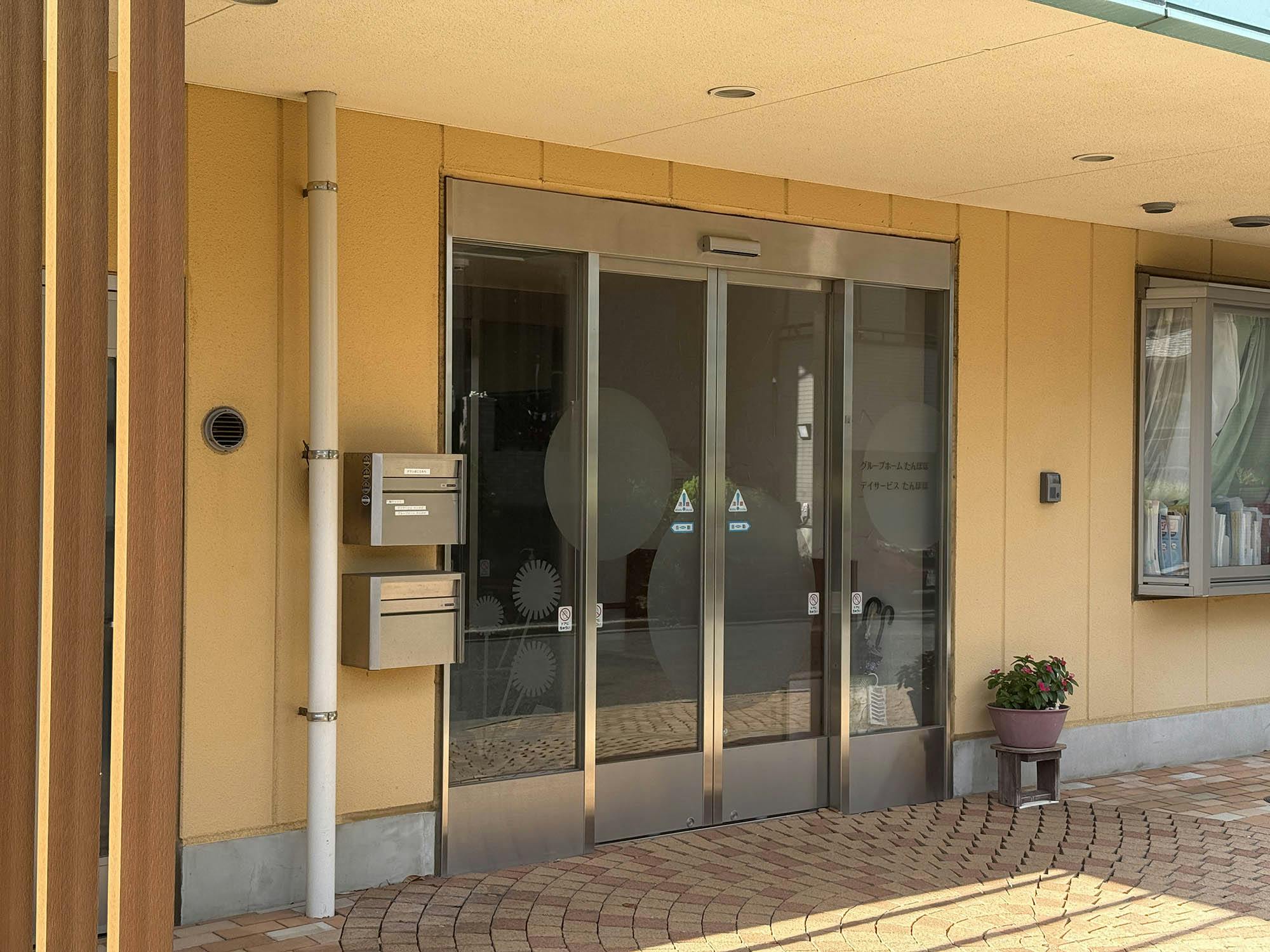 グループホームたんぽぽ 外観